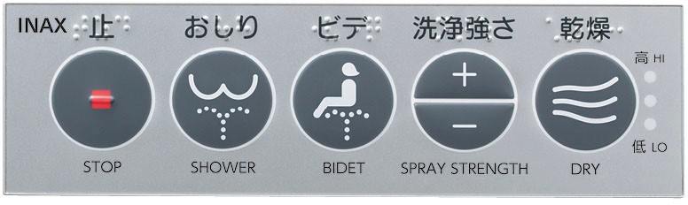 シャワートイレ＋リモコンセット