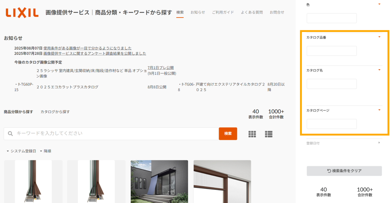 商品分類から探す